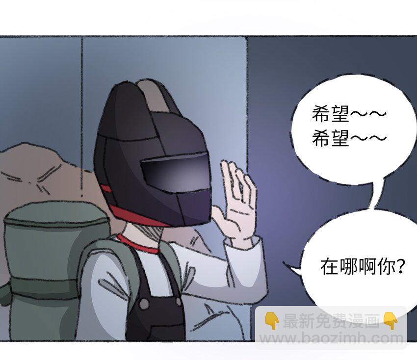 《404事件簿-30秒后世界末日》018 死亡迷雾 第12页