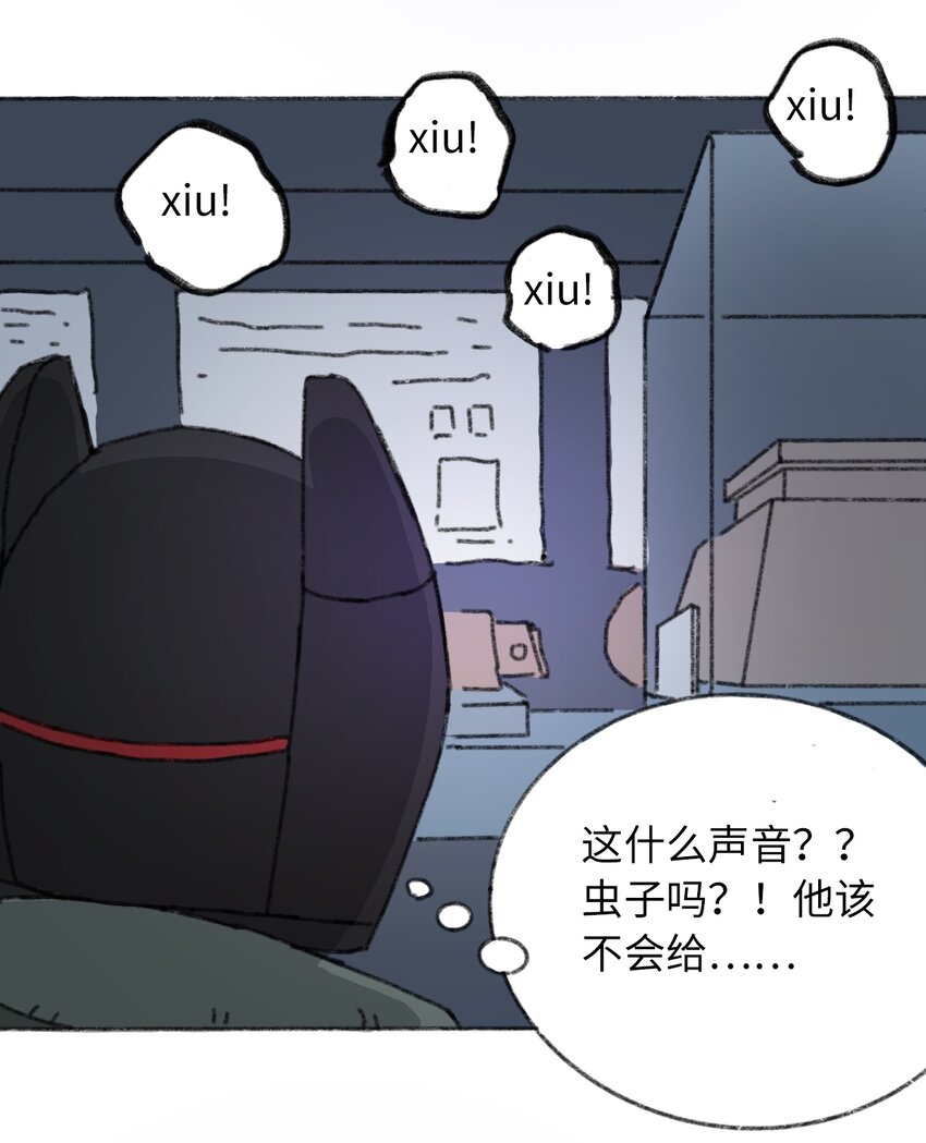 《404事件簿-30秒后世界末日》018 死亡迷雾 第13页