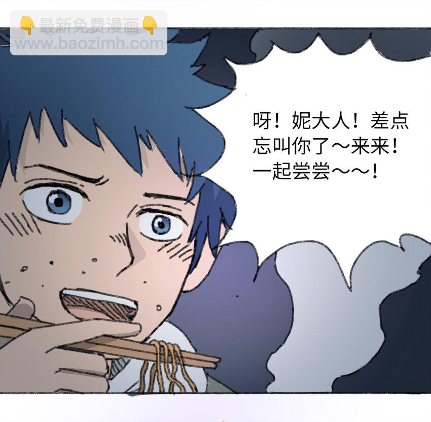《404事件簿-30秒后世界末日》018 死亡迷雾 第16页