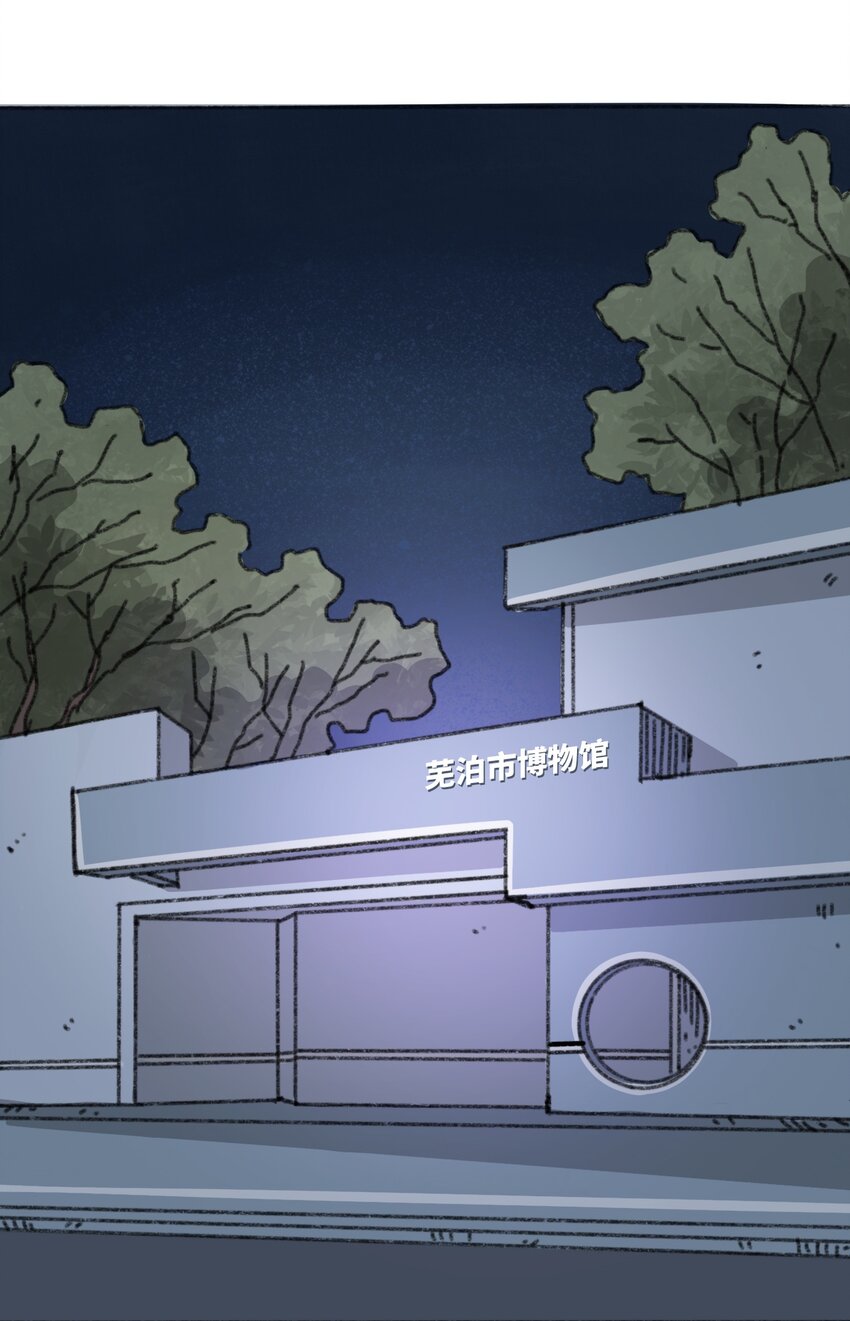 《404事件簿-30秒后世界末日》018 死亡迷雾 第1页