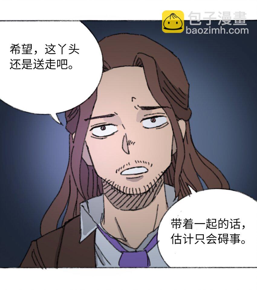 《404事件簿-30秒后世界末日》018 死亡迷雾 第20页