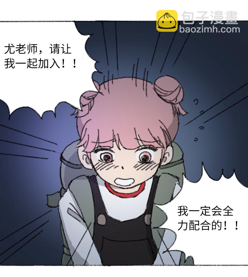 《404事件簿-30秒后世界末日》018 死亡迷雾 第21页
