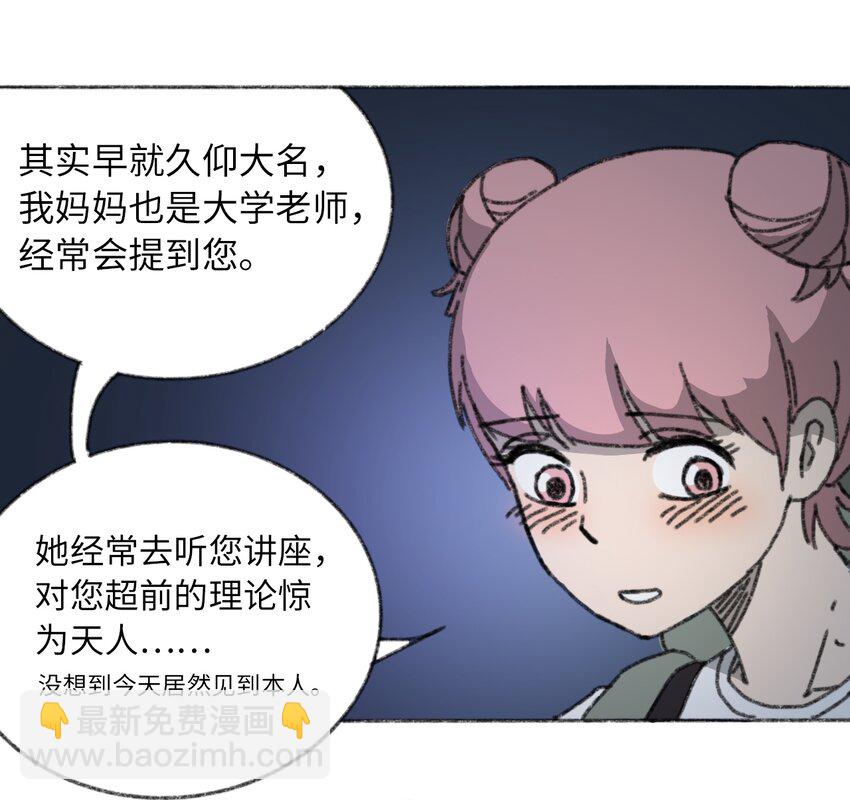 《404事件簿-30秒后世界末日》018 死亡迷雾 第23页