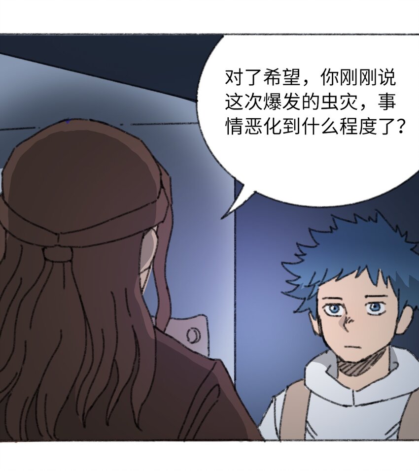 《404事件簿-30秒后世界末日》018 死亡迷雾 第25页