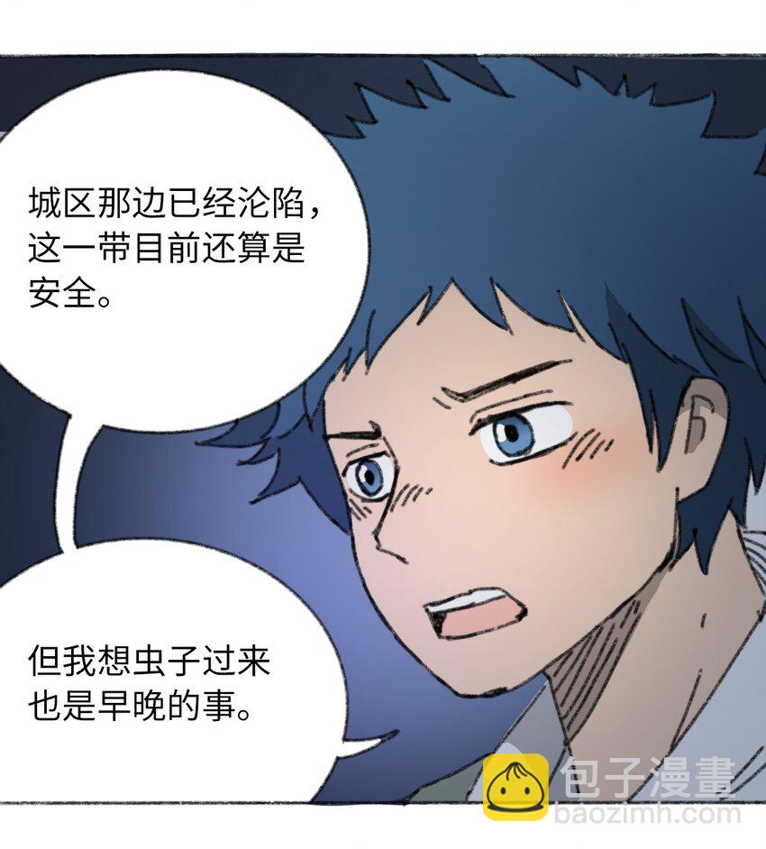 《404事件簿-30秒后世界末日》018 死亡迷雾 第26页