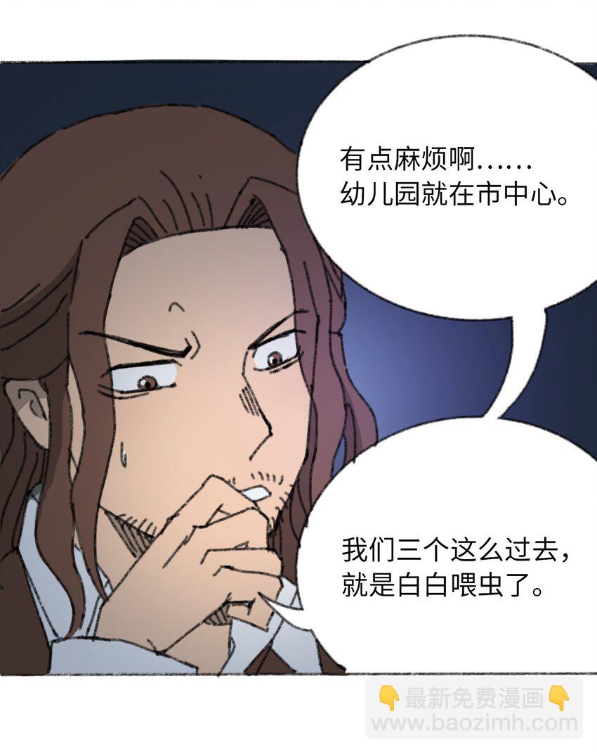 《404事件簿-30秒后世界末日》018 死亡迷雾 第27页