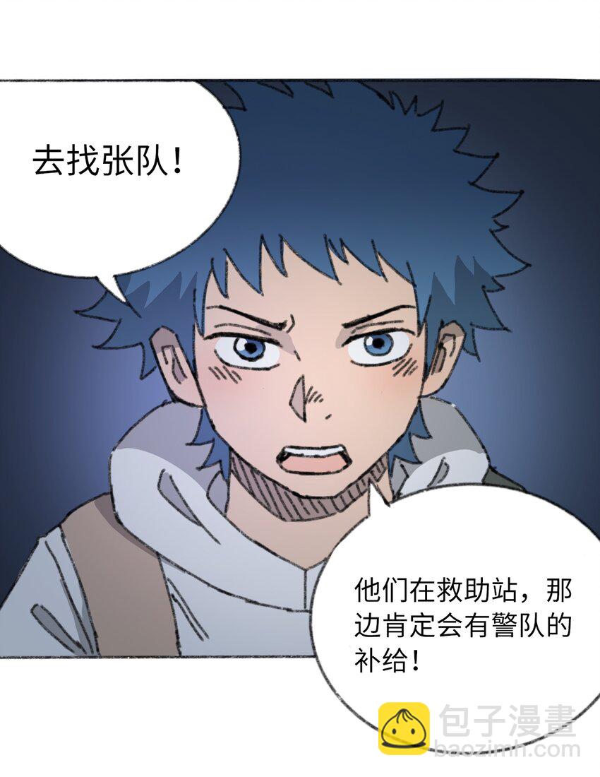 《404事件簿-30秒后世界末日》018 死亡迷雾 第28页