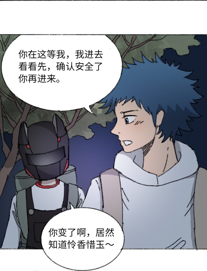 《404事件簿-30秒后世界末日》018 死亡迷雾 第2页