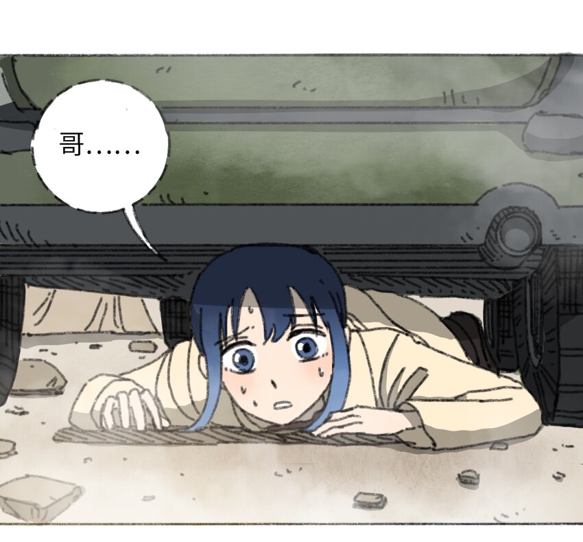 《404事件簿-30秒后世界末日》018 死亡迷雾 第37页