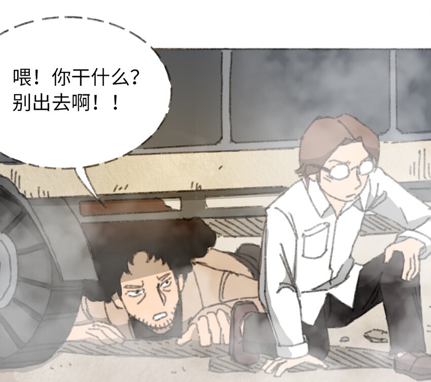《404事件簿-30秒后世界末日》018 死亡迷雾 第39页
