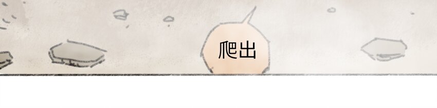 《404事件簿-30秒后世界末日》018 死亡迷雾 第40页