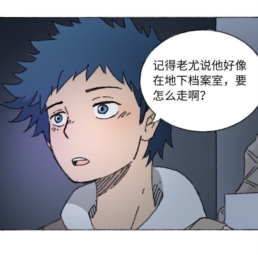 《404事件簿-30秒后世界末日》018 死亡迷雾 第5页