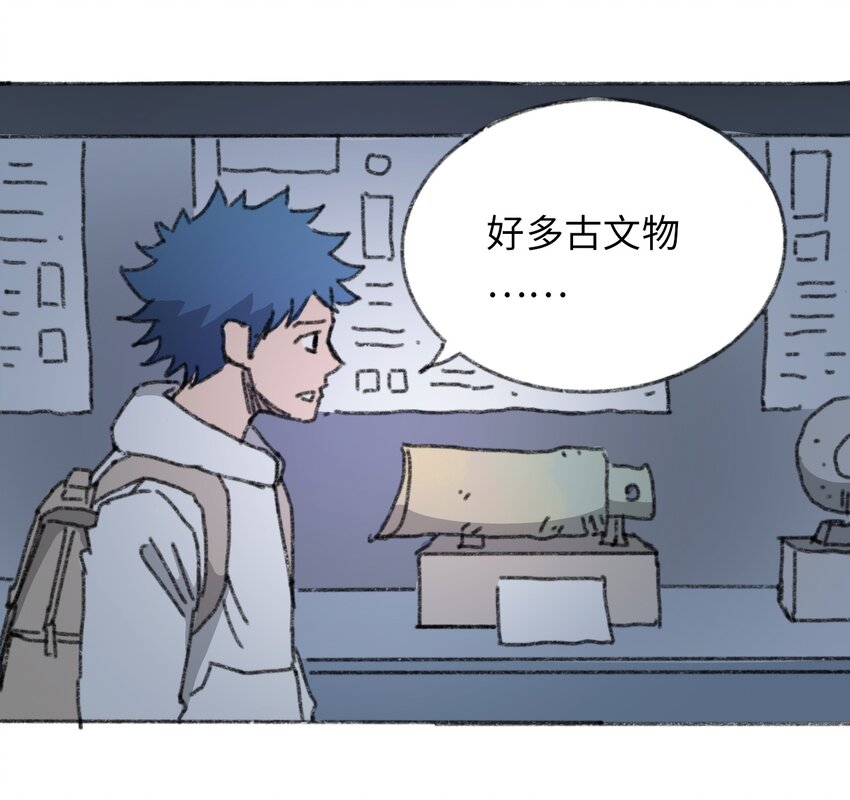 《404事件簿-30秒后世界末日》018 死亡迷雾 第6页