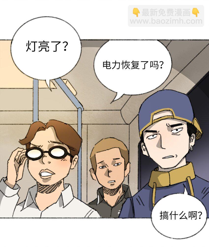 《404事件簿-30秒后世界末日》016 隐形杀手 第10页