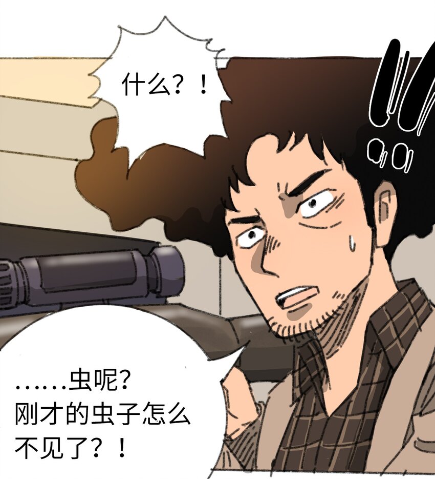《404事件簿-30秒后世界末日》016 隐形杀手 第11页
