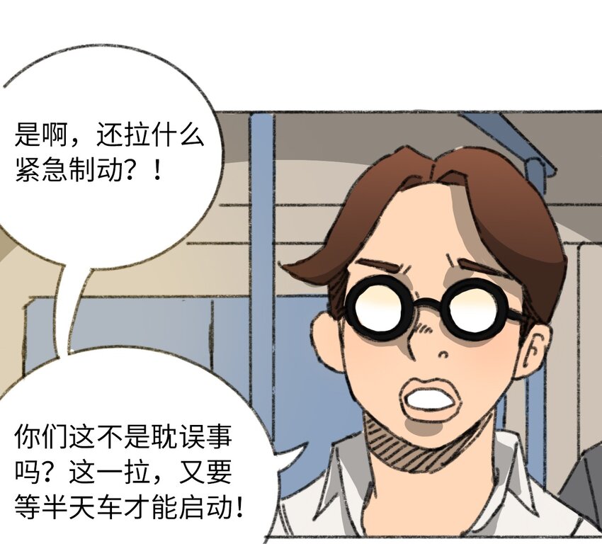 《404事件簿-30秒后世界末日》016 隐形杀手 第14页