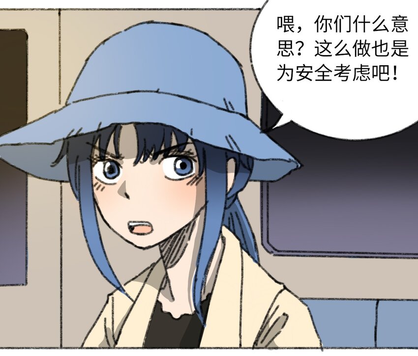 《404事件簿-30秒后世界末日》016 隐形杀手 第16页