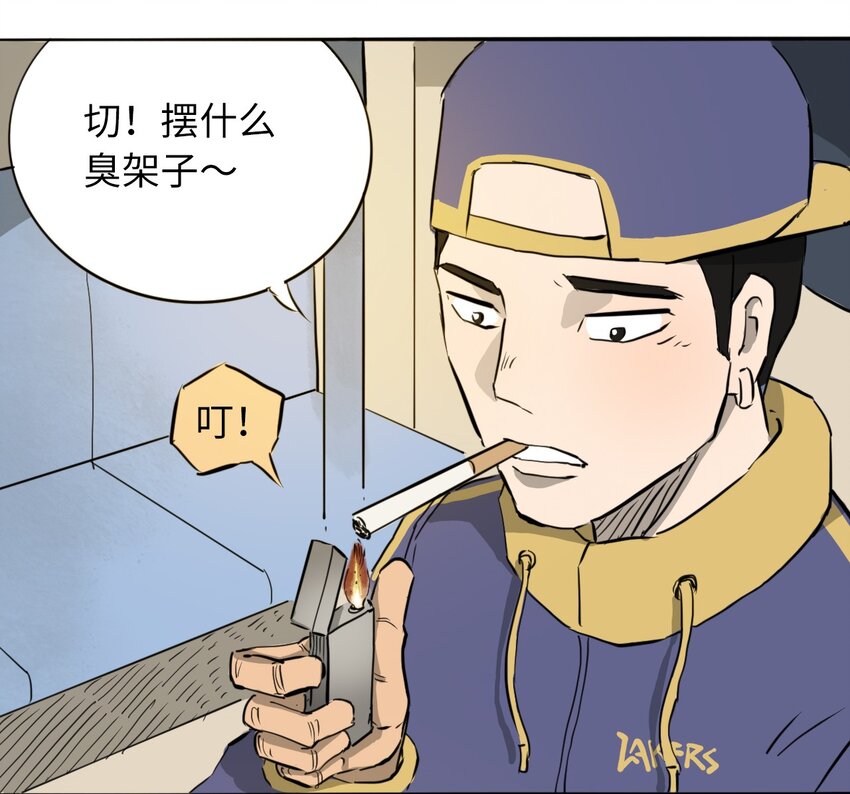 《404事件簿-30秒后世界末日》016 隐形杀手 第22页