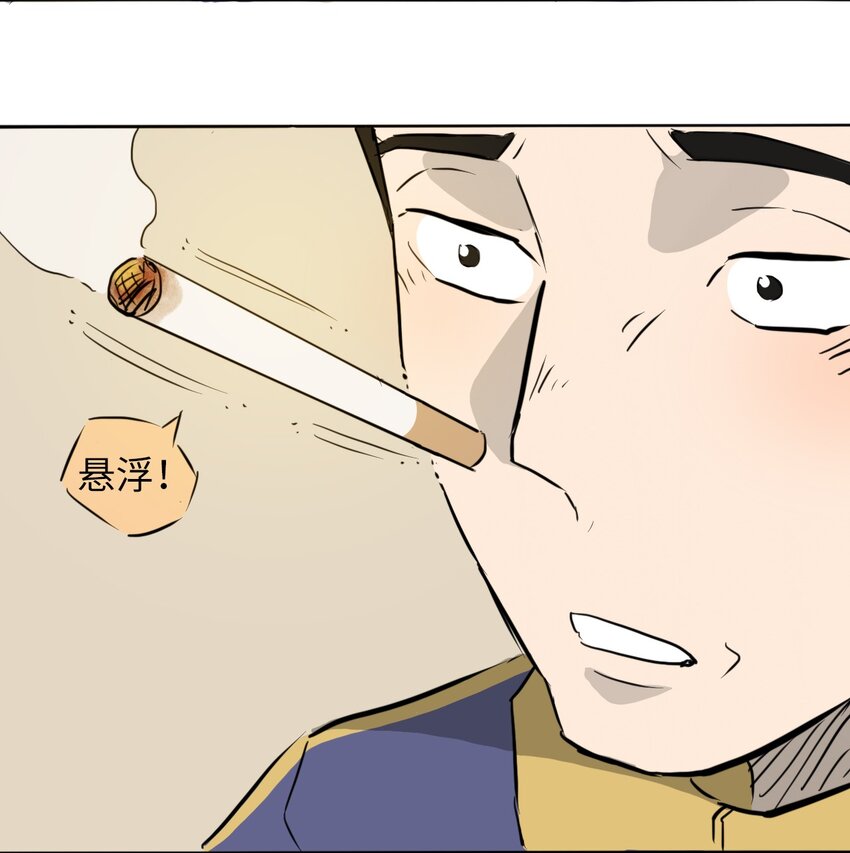 《404事件簿-30秒后世界末日》016 隐形杀手 第23页