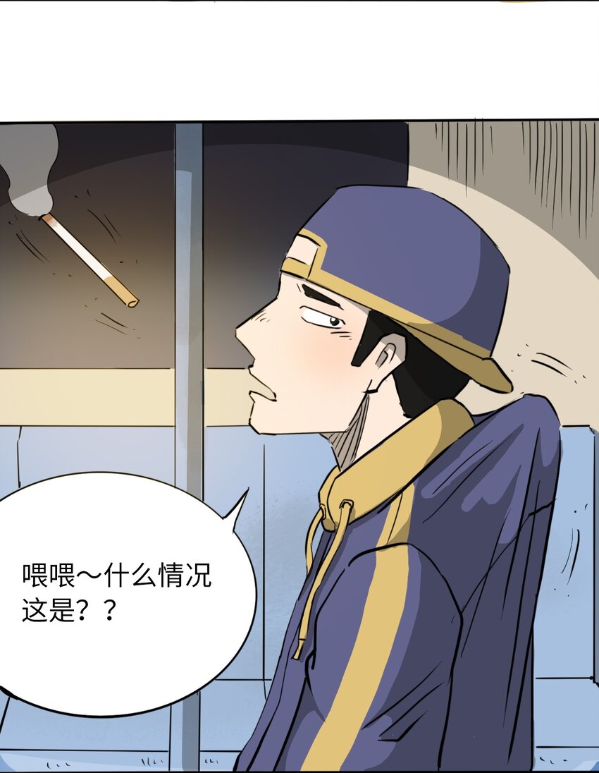 《404事件簿-30秒后世界末日》016 隐形杀手 第24页