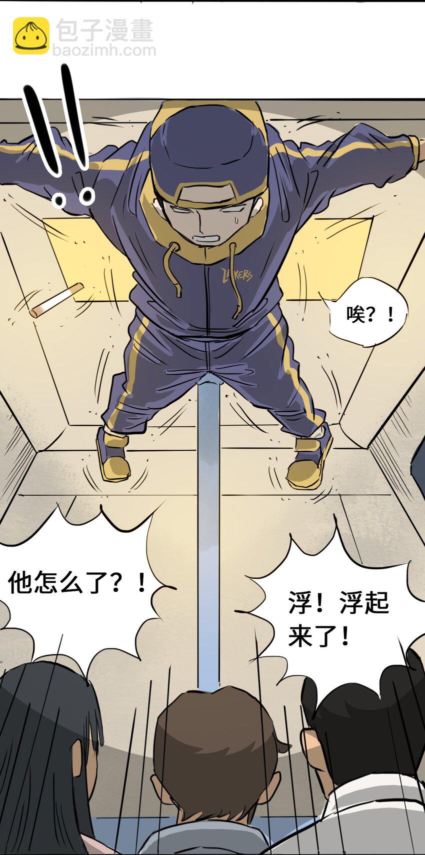 《404事件簿-30秒后世界末日》016 隐形杀手 第25页