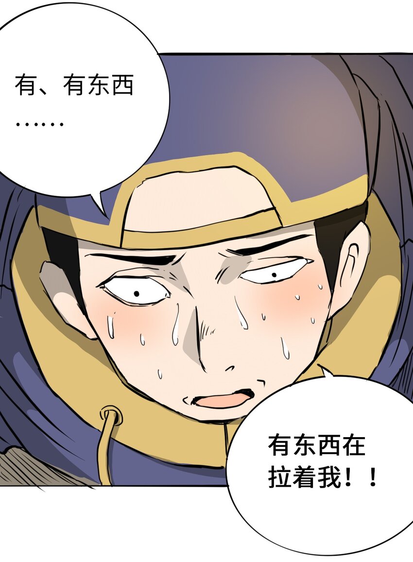 《404事件簿-30秒后世界末日》016 隐形杀手 第27页