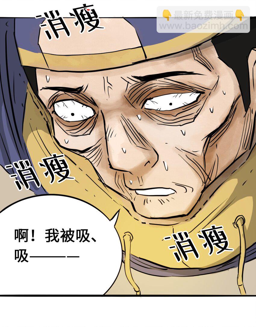 《404事件簿-30秒后世界末日》016 隐形杀手 第28页