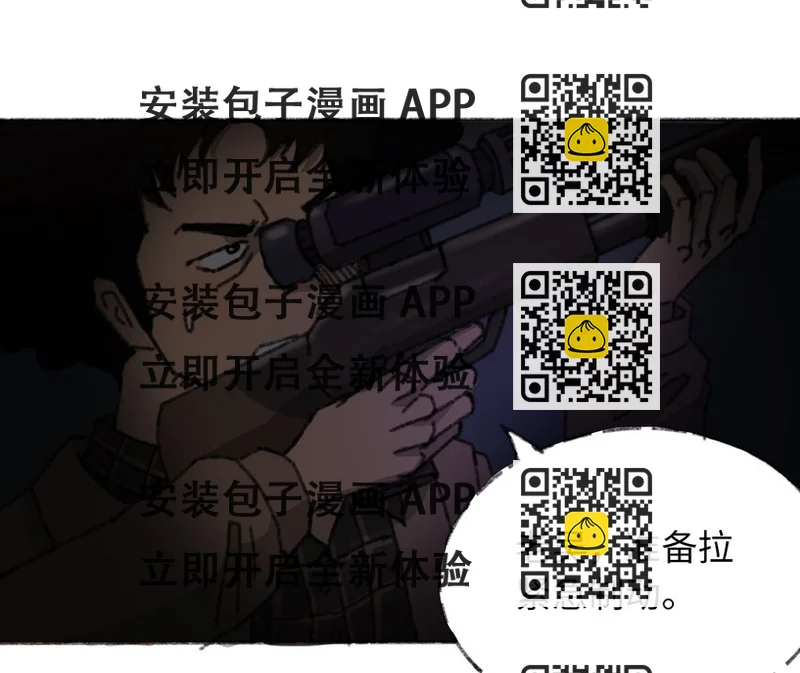 《404事件簿-30秒后世界末日》016 隐形杀手 第2页