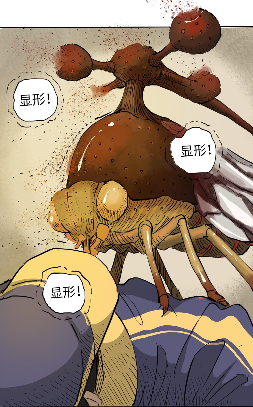 《404事件簿-30秒后世界末日》016 隐形杀手 第33页