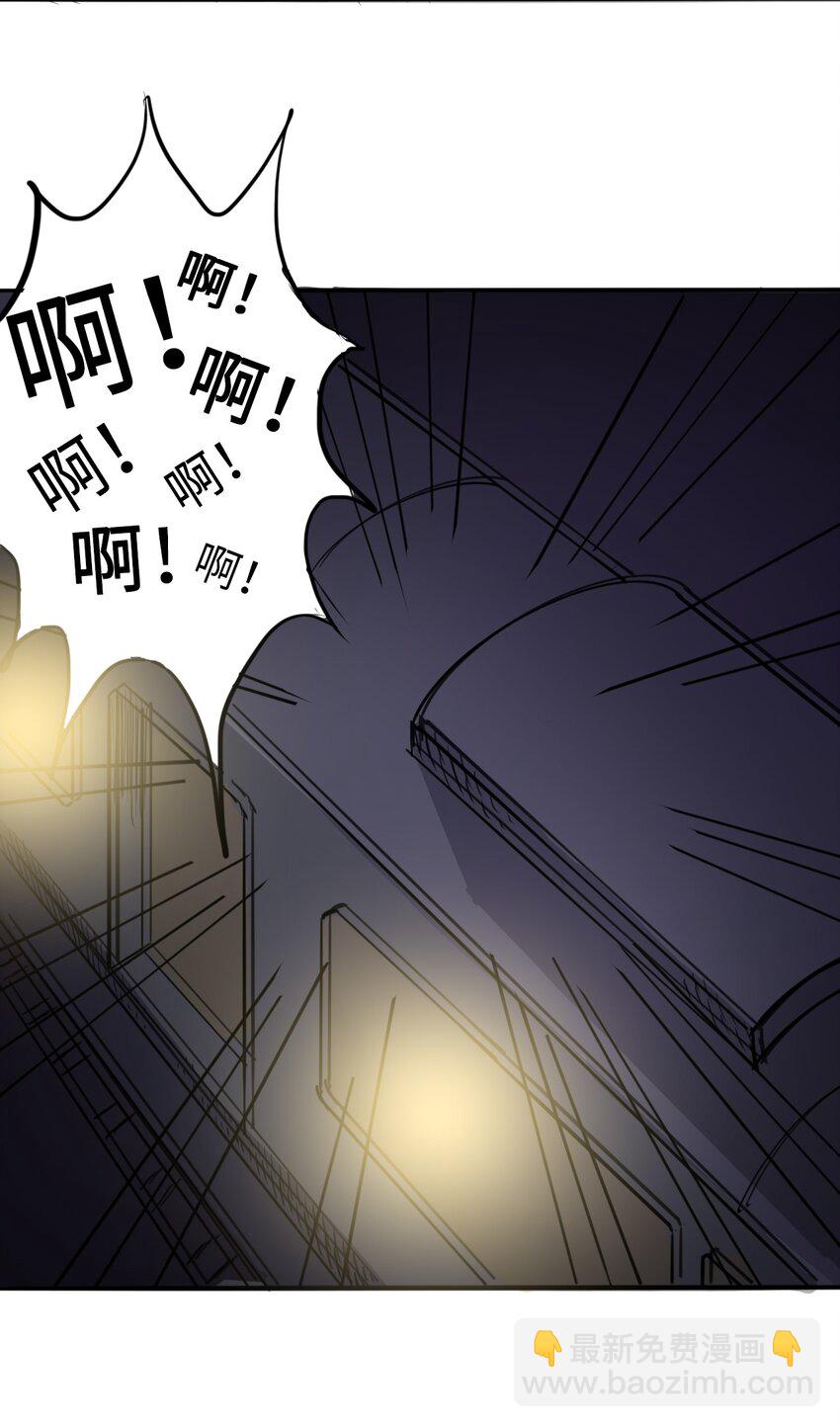 《404事件簿-30秒后世界末日》016 隐形杀手 第34页