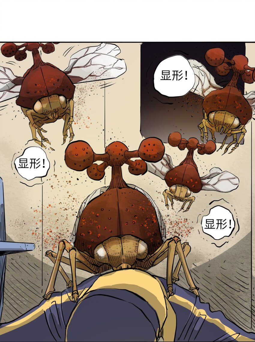 《404事件簿-30秒后世界末日》016 隐形杀手 第35页