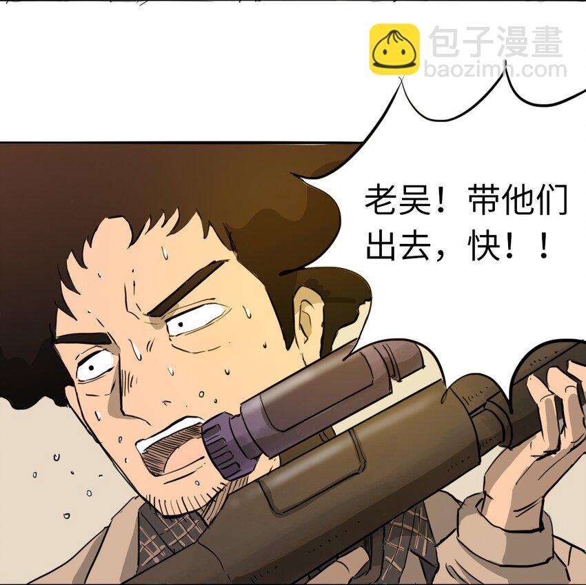 《404事件簿-30秒后世界末日》016 隐形杀手 第41页