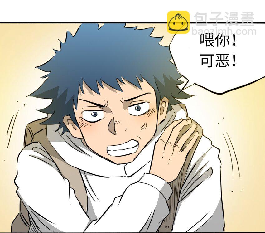 《404事件簿-30秒后世界末日》016 隐形杀手 第46页