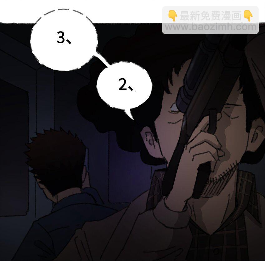 《404事件簿-30秒后世界末日》016 隐形杀手 第7页