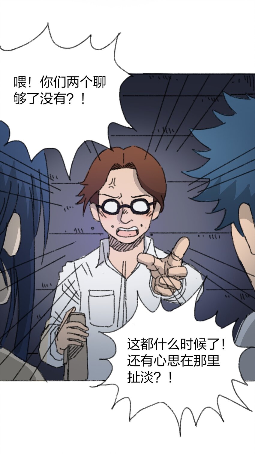 《404事件簿-30秒后世界末日》017 预言的涂鸦？ 第10页