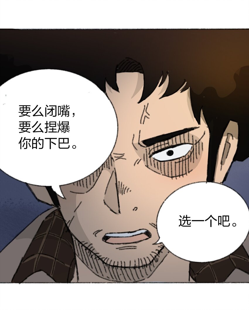《404事件簿-30秒后世界末日》017 预言的涂鸦？ 第13页