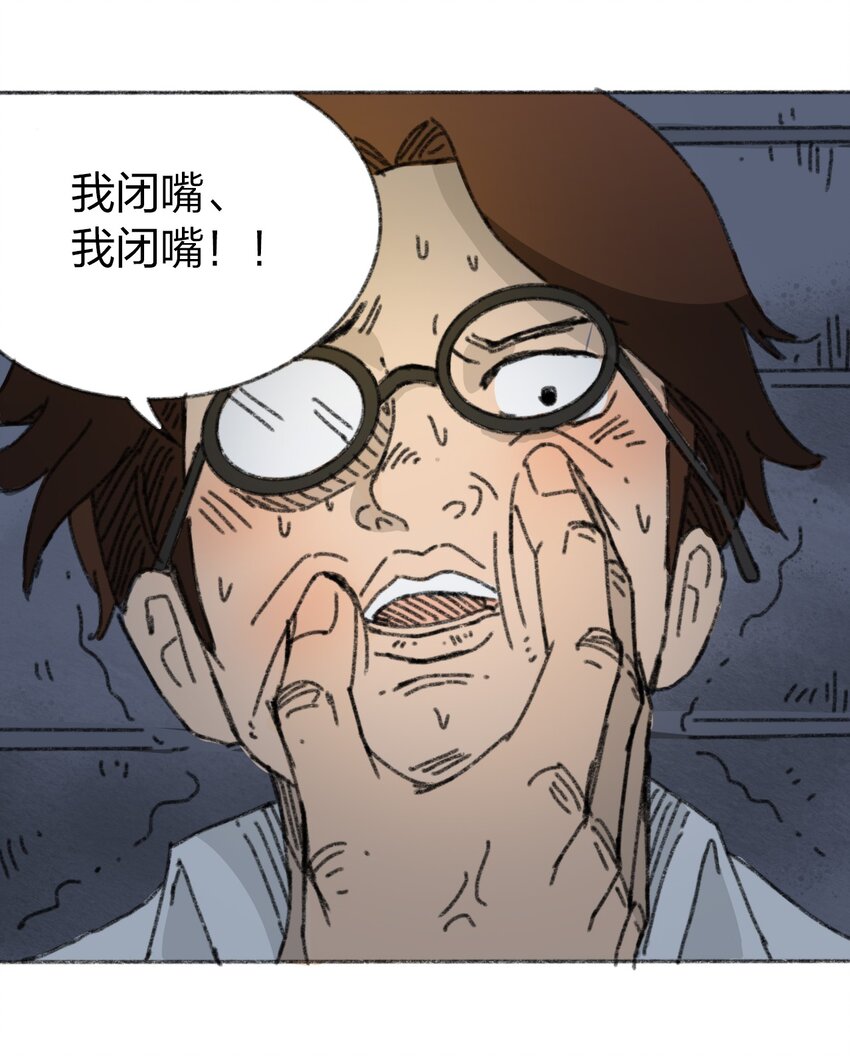 《404事件簿-30秒后世界末日》017 预言的涂鸦？ 第14页