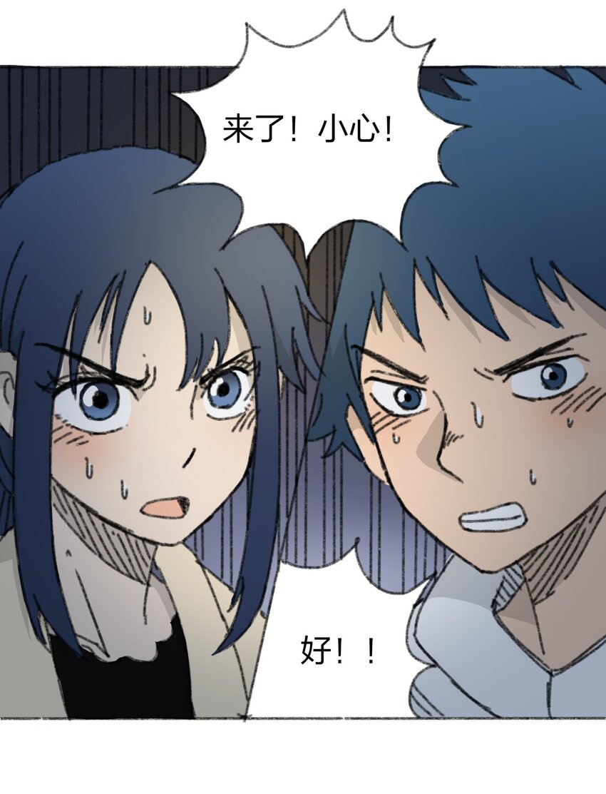 《404事件簿-30秒后世界末日》017 预言的涂鸦？ 第17页
