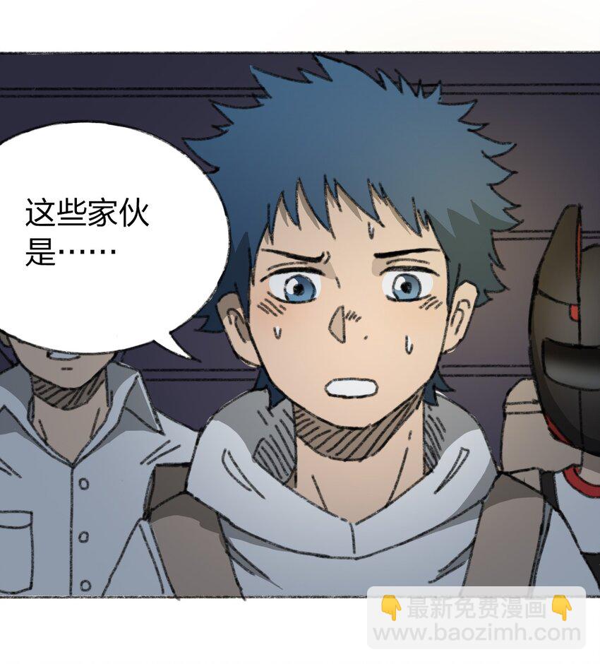 《404事件簿-30秒后世界末日》017 预言的涂鸦？ 第25页