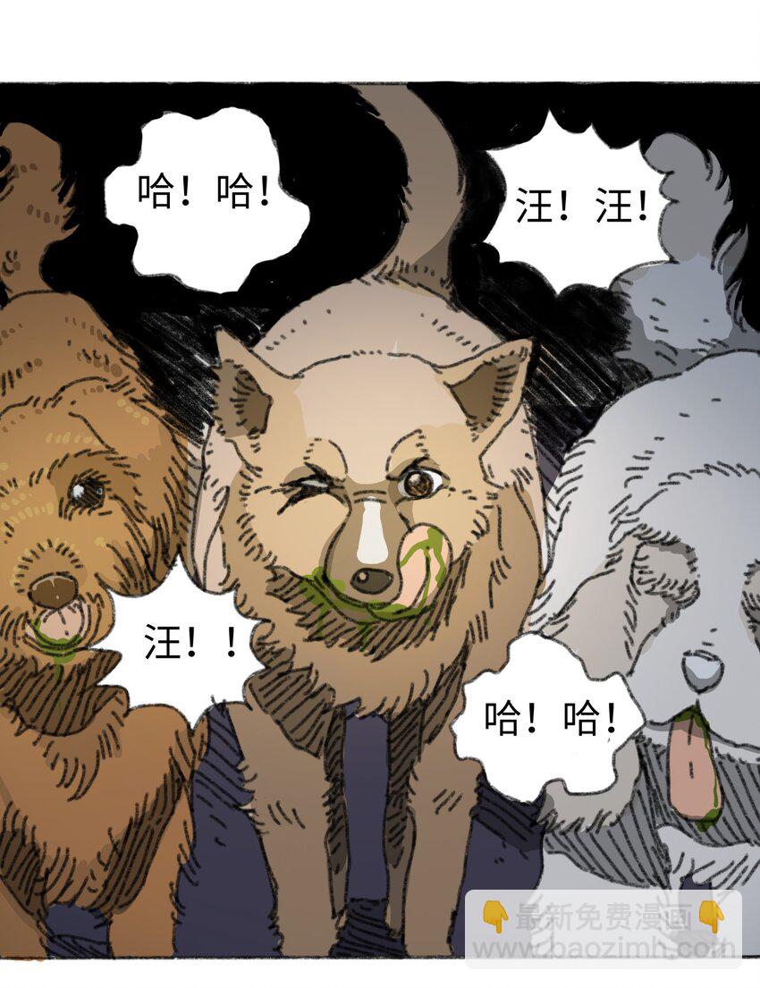 《404事件簿-30秒后世界末日》017 预言的涂鸦？ 第26页