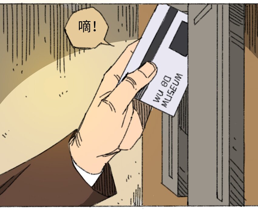 《404事件簿-30秒后世界末日》017 预言的涂鸦？ 第29页