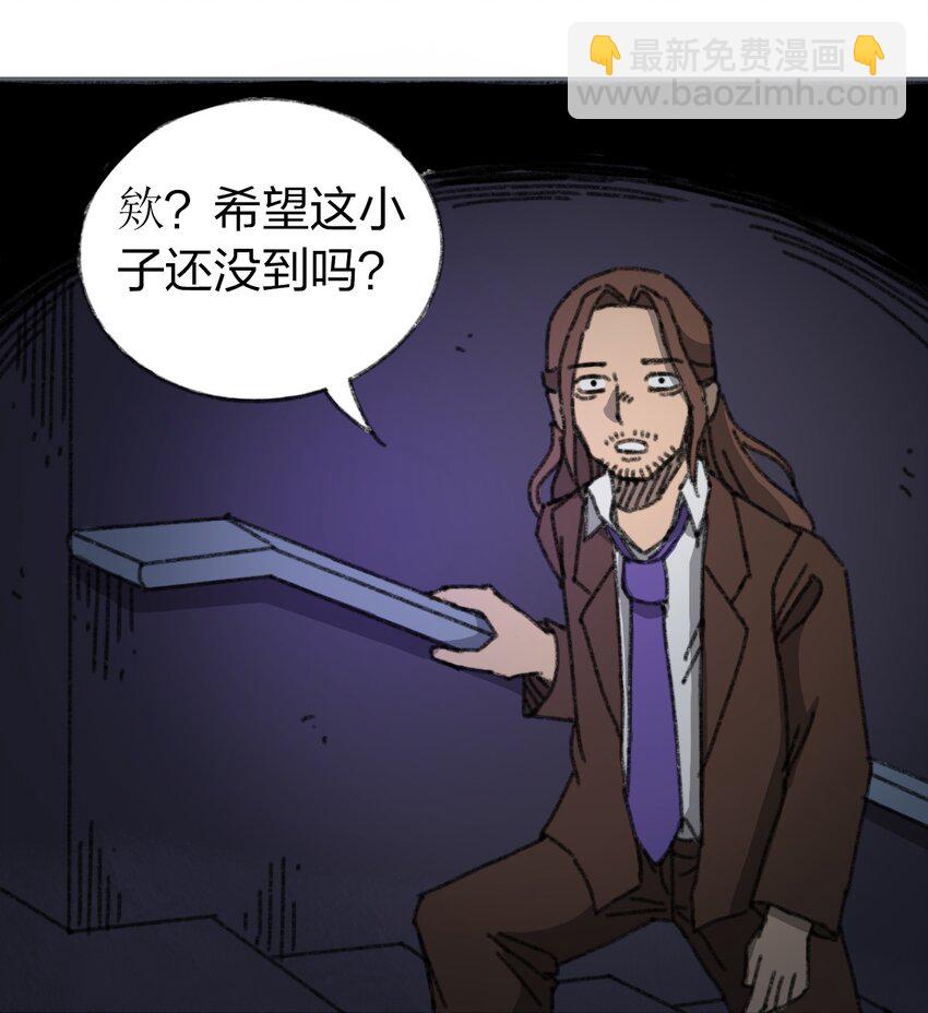 《404事件簿-30秒后世界末日》017 预言的涂鸦？ 第31页