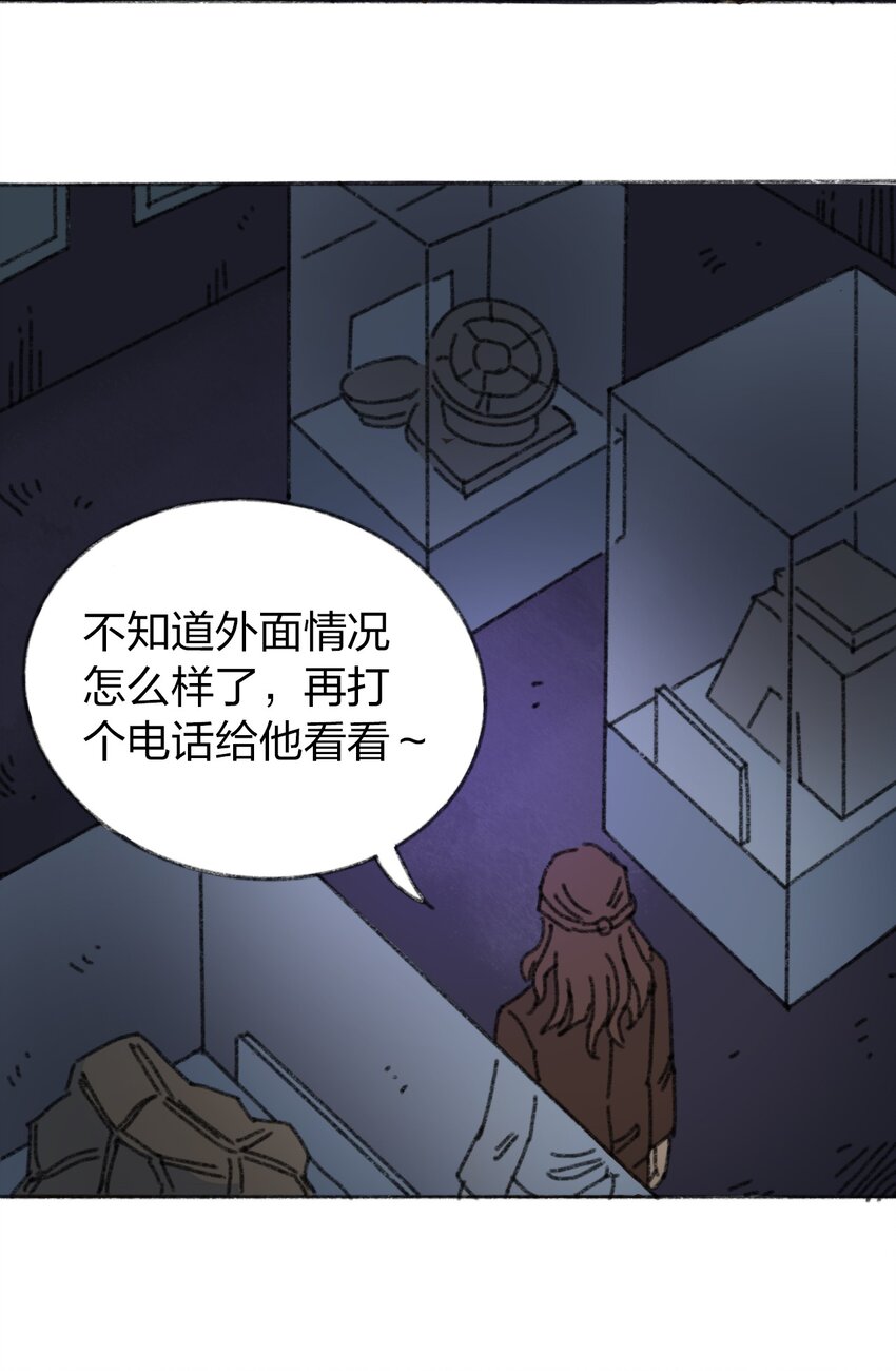 《404事件簿-30秒后世界末日》017 预言的涂鸦？ 第32页
