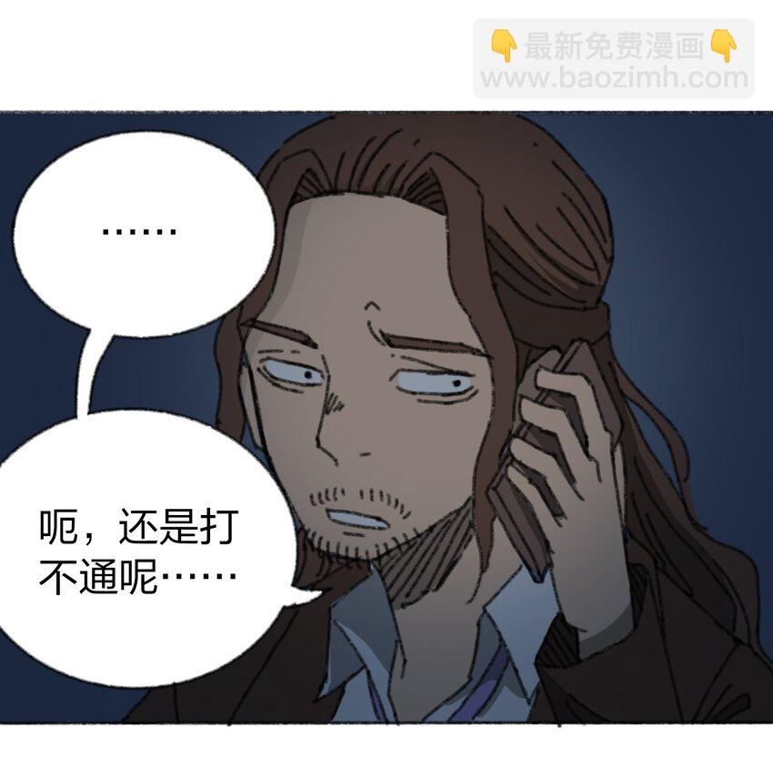 《404事件簿-30秒后世界末日》017 预言的涂鸦？ 第33页