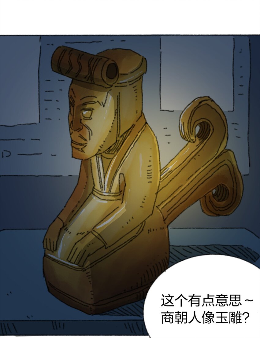 《404事件簿-30秒后世界末日》017 预言的涂鸦？ 第38页
