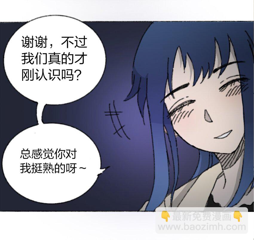 《404事件簿-30秒后世界末日》017 预言的涂鸦？ 第3页