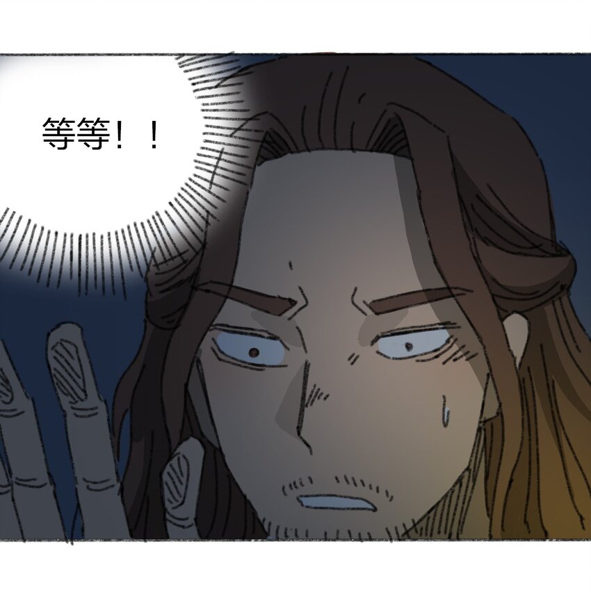 《404事件簿-30秒后世界末日》017 预言的涂鸦？ 第40页