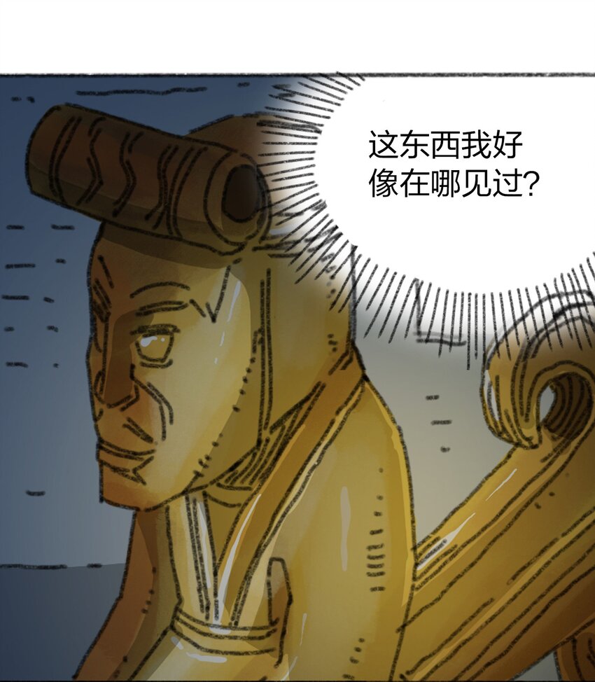 《404事件簿-30秒后世界末日》017 预言的涂鸦？ 第41页