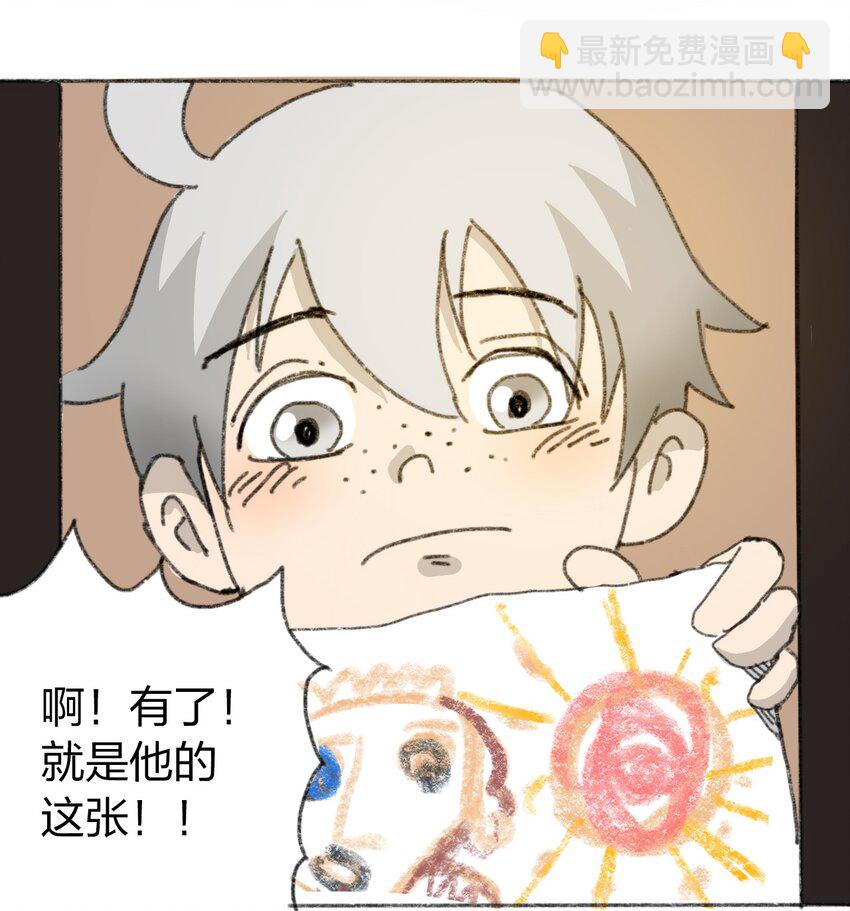 《404事件簿-30秒后世界末日》017 预言的涂鸦？ 第46页