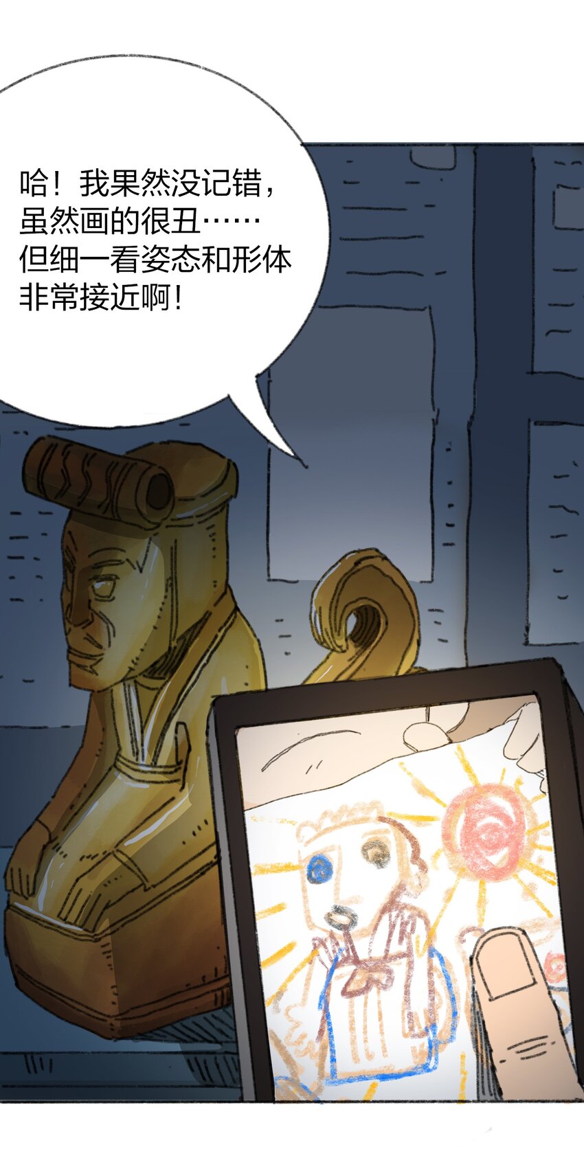 《404事件簿-30秒后世界末日》017 预言的涂鸦？ 第49页